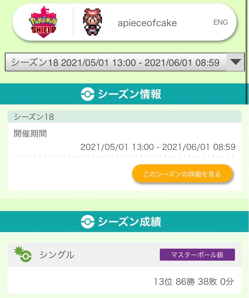 f:id:daminmusaboro:20210601150817j:image f:id:daminmusaboro:20210601150817j:image