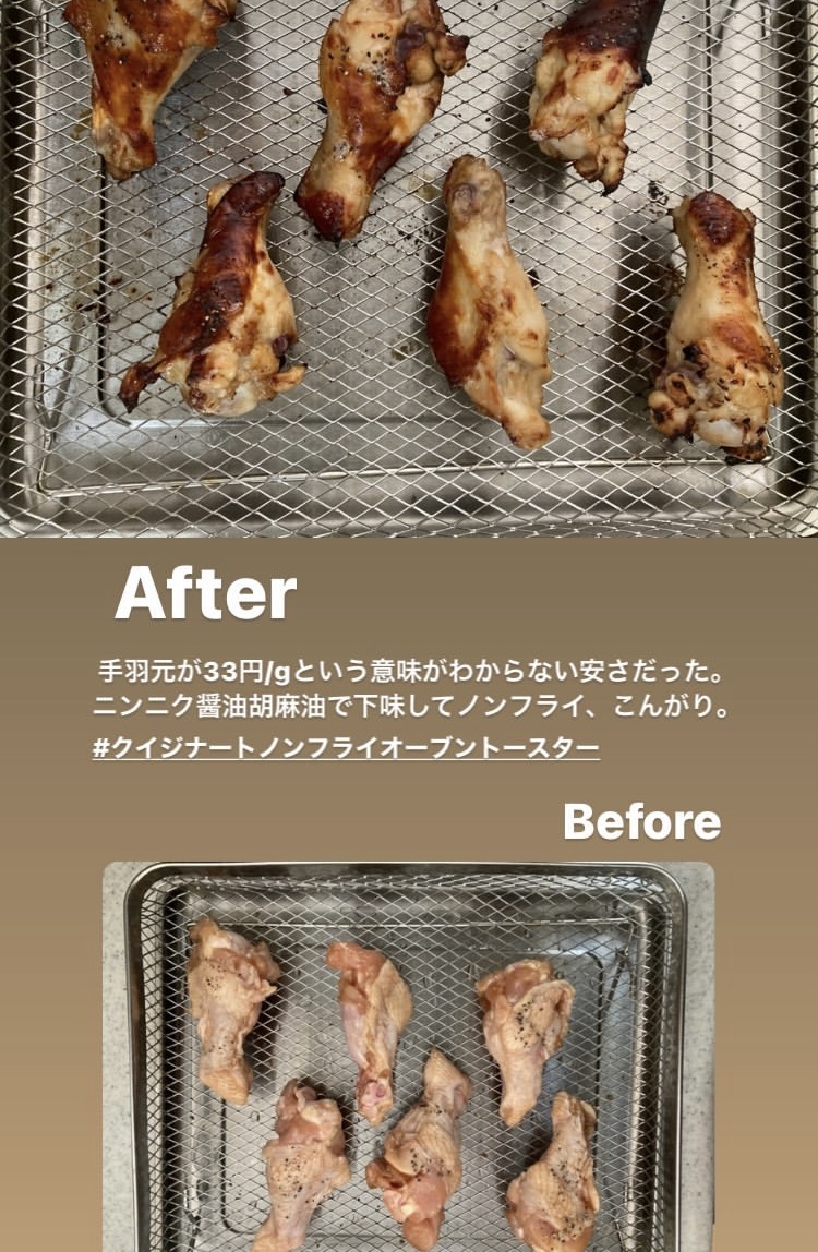 時短家電！ノンフライヤーレシピ紹介（実働5分でから揚げ） - ドミノ雑記