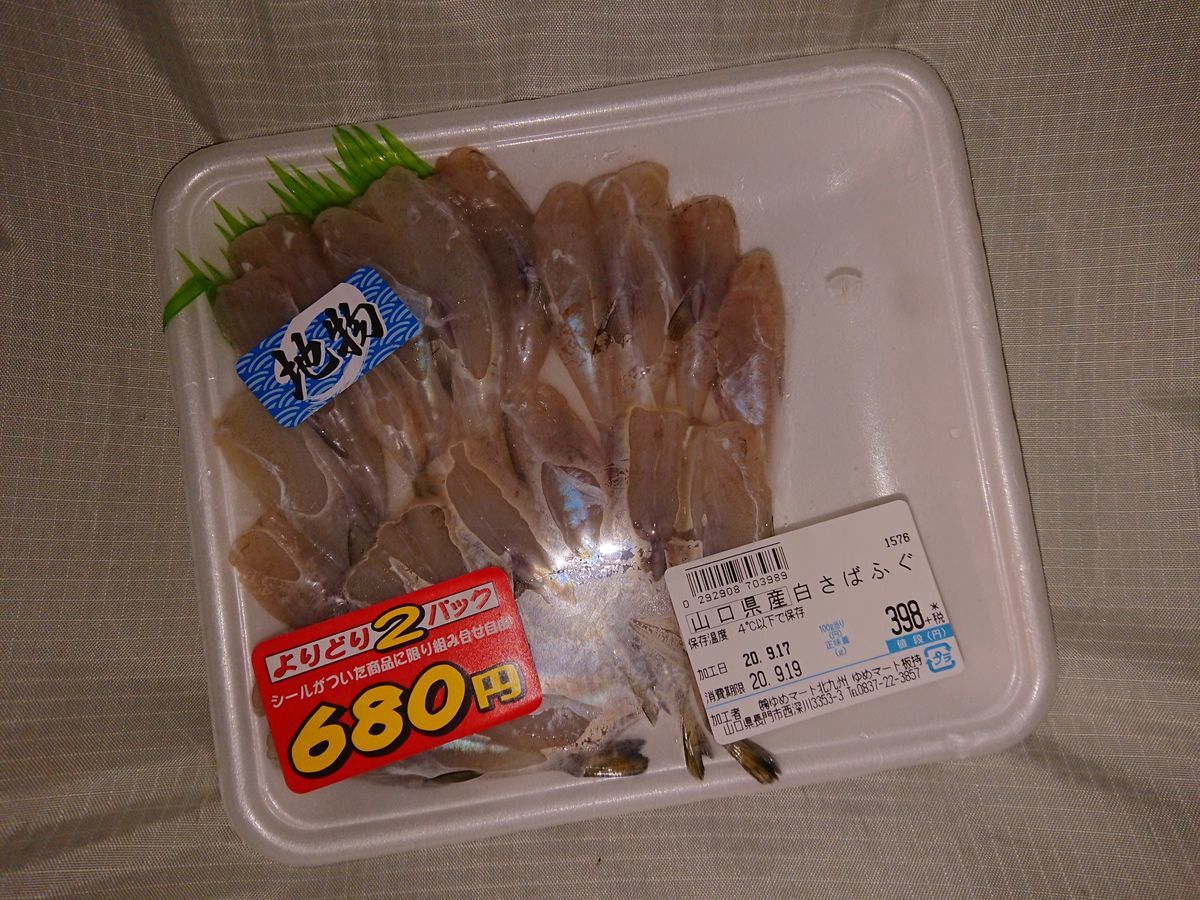 f:id:damtraveller:20200922151427j:plain