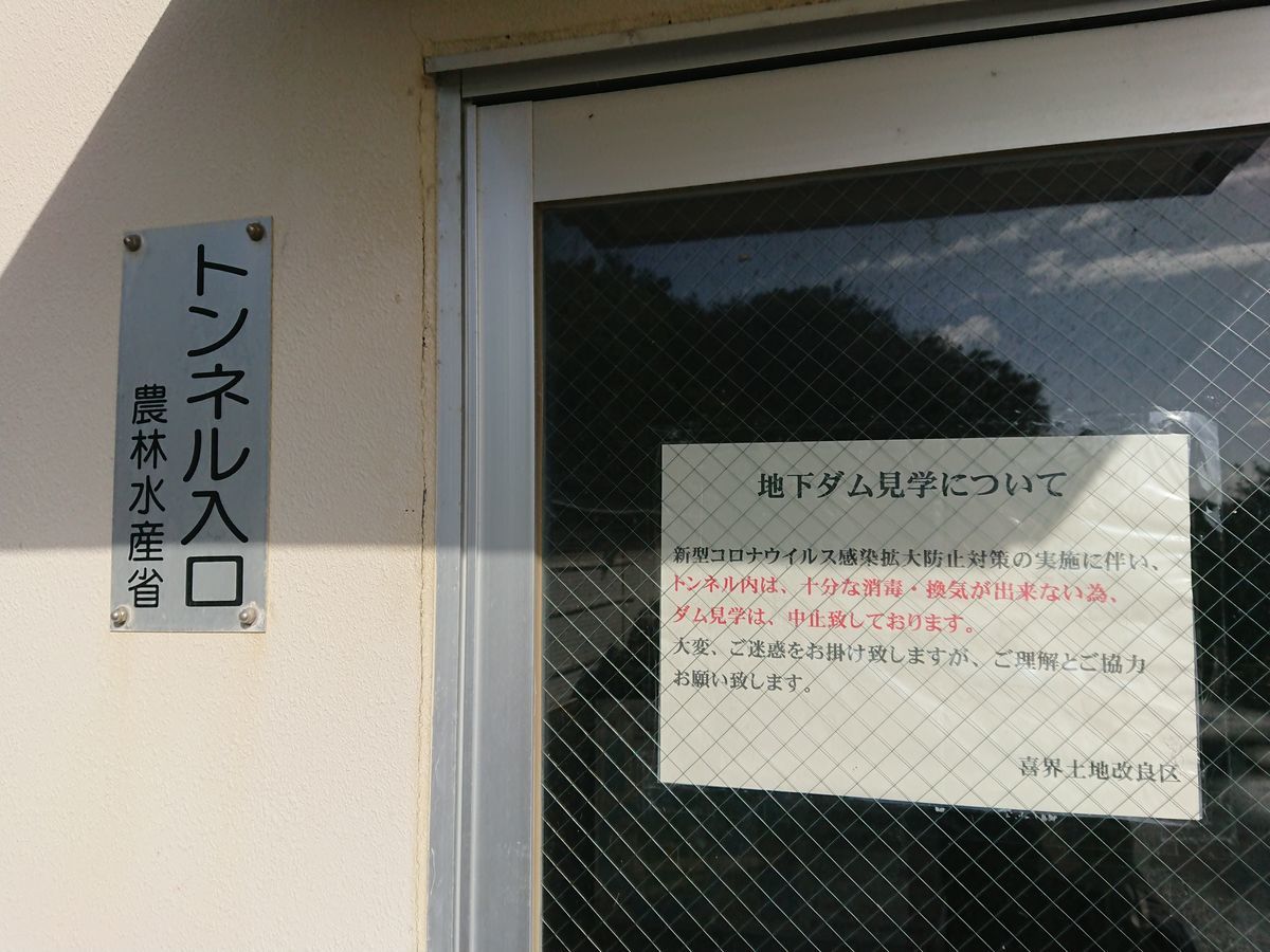 f:id:damtraveller:20201118223314j:plain