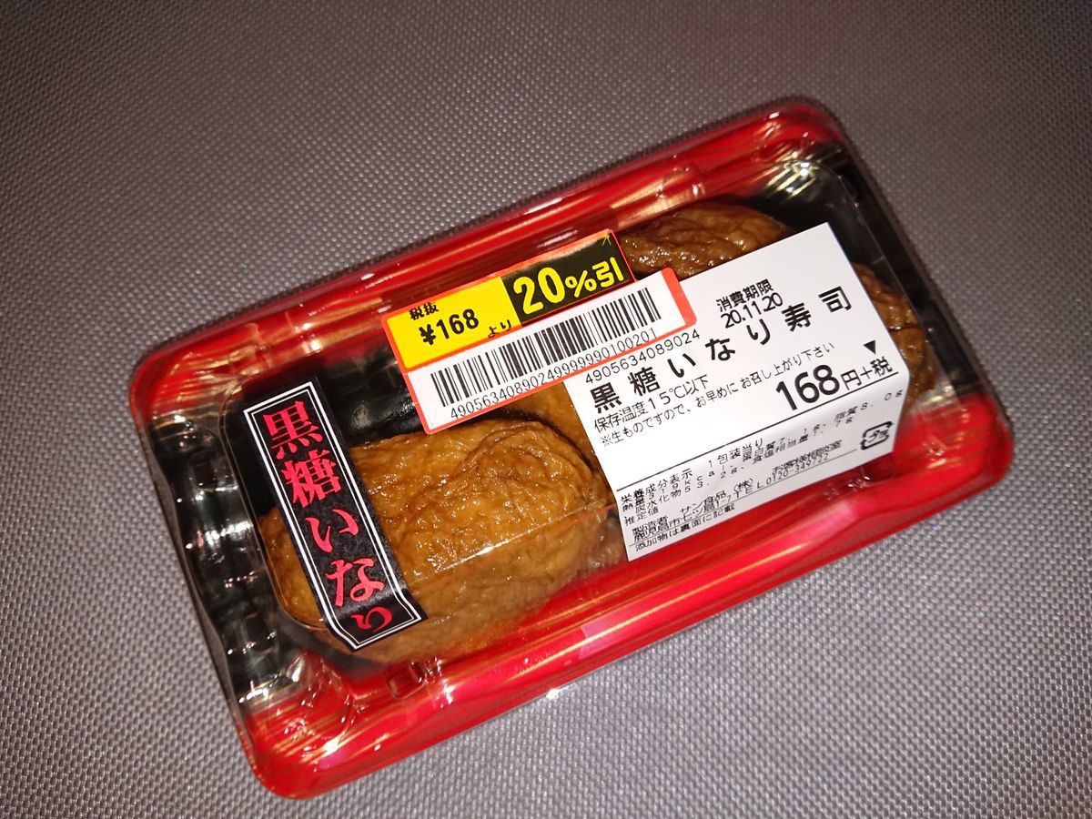 f:id:damtraveller:20201120213113j:plain