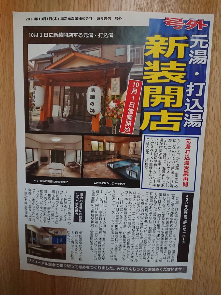 f:id:damtraveller:20201120215327j:plain