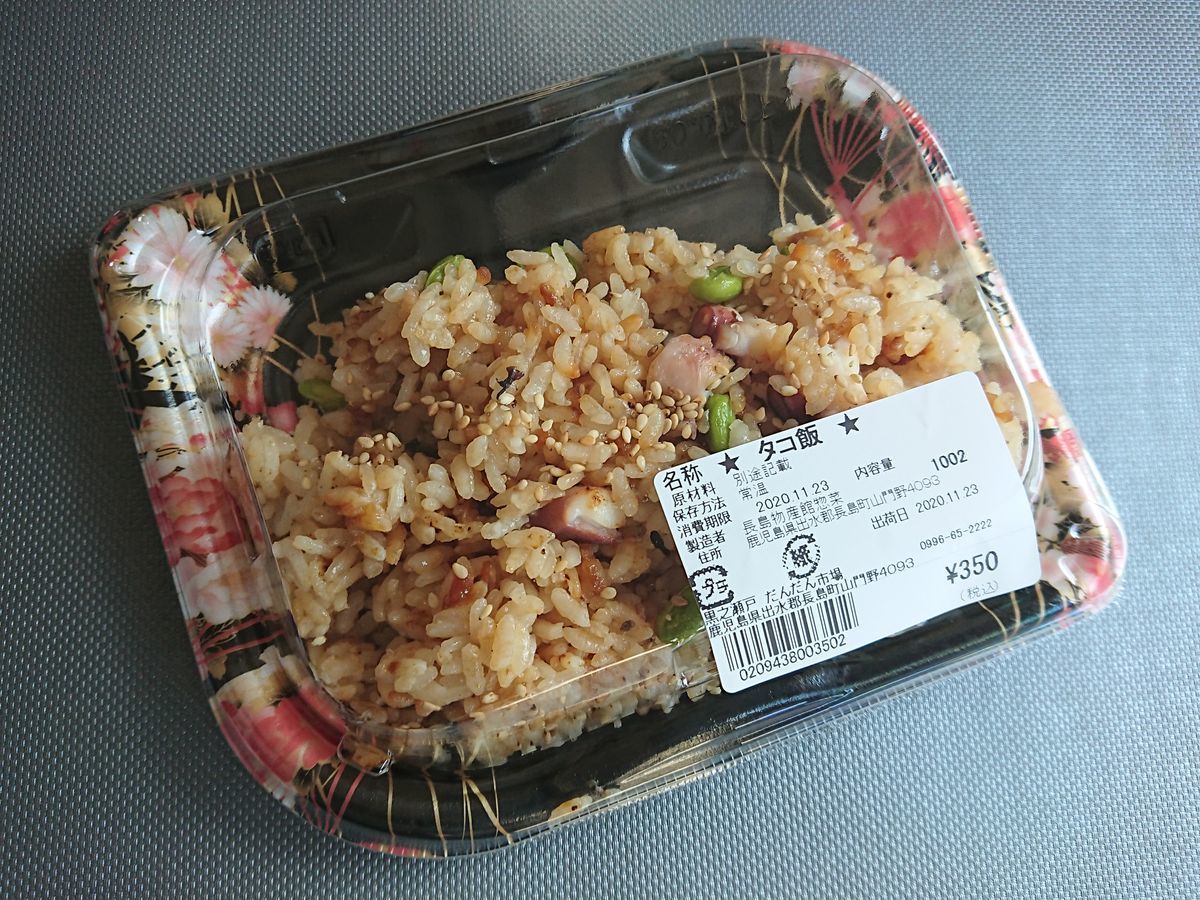 f:id:damtraveller:20201123185859j:plain