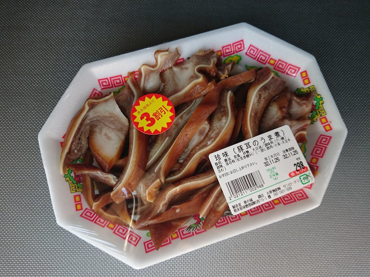 f:id:damtraveller:20201125184926j:plain