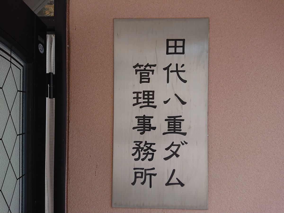 f:id:damtraveller:20201125200304j:plain