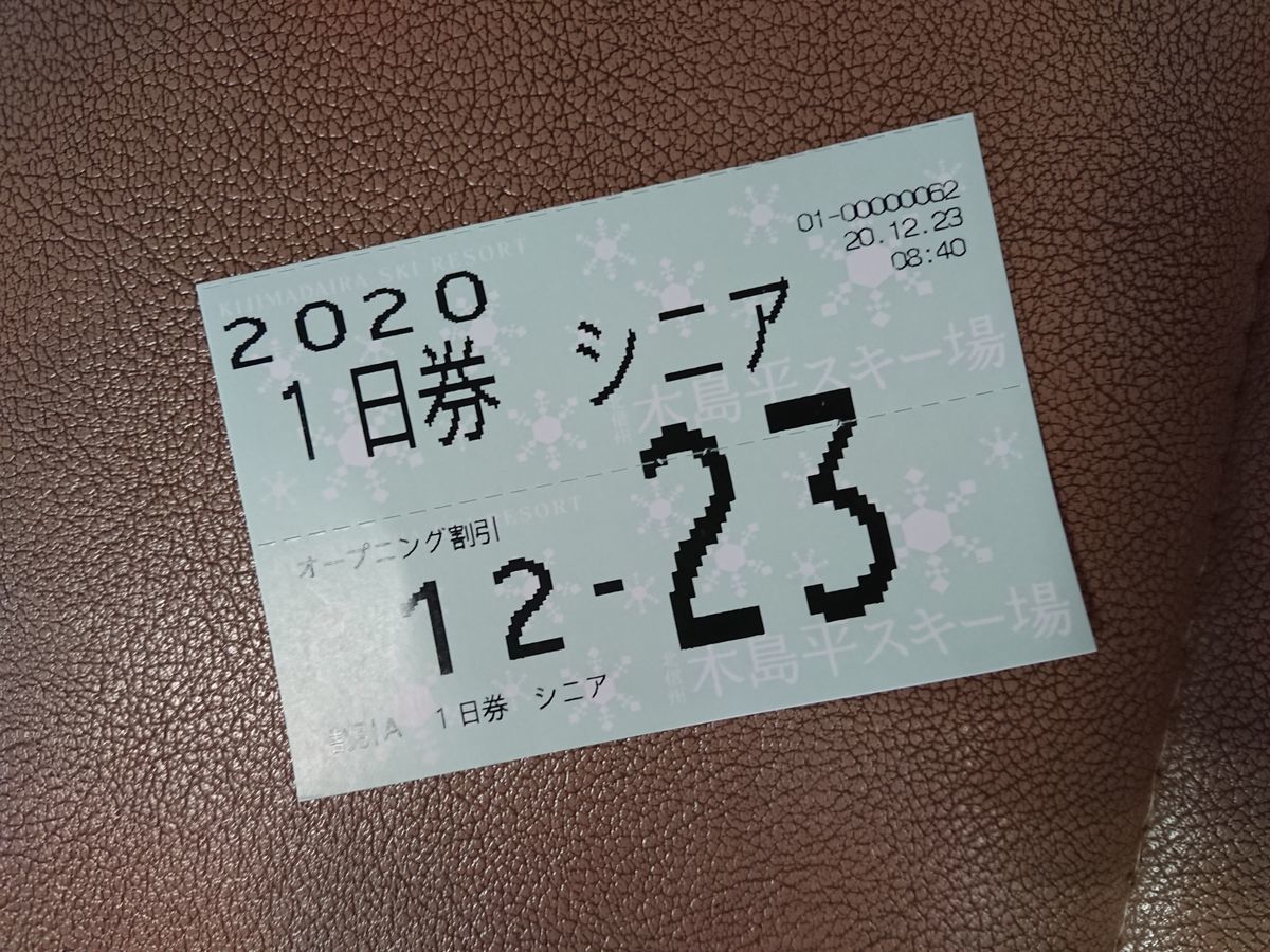 f:id:damtraveller:20201223164024j:plain
