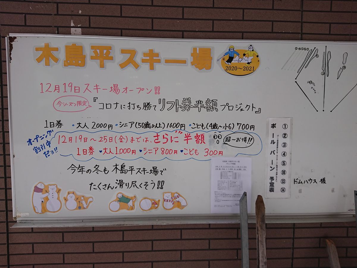 f:id:damtraveller:20201223164619j:plain