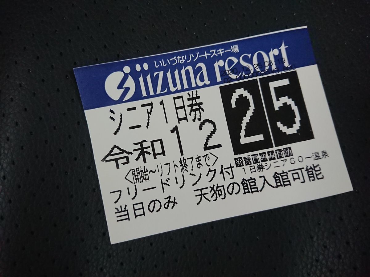 f:id:damtraveller:20201225165718j:plain