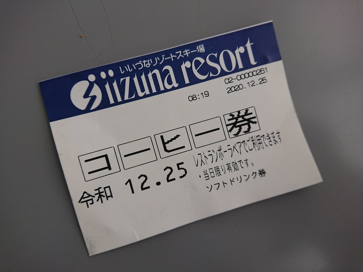 f:id:damtraveller:20201225165731j:plain