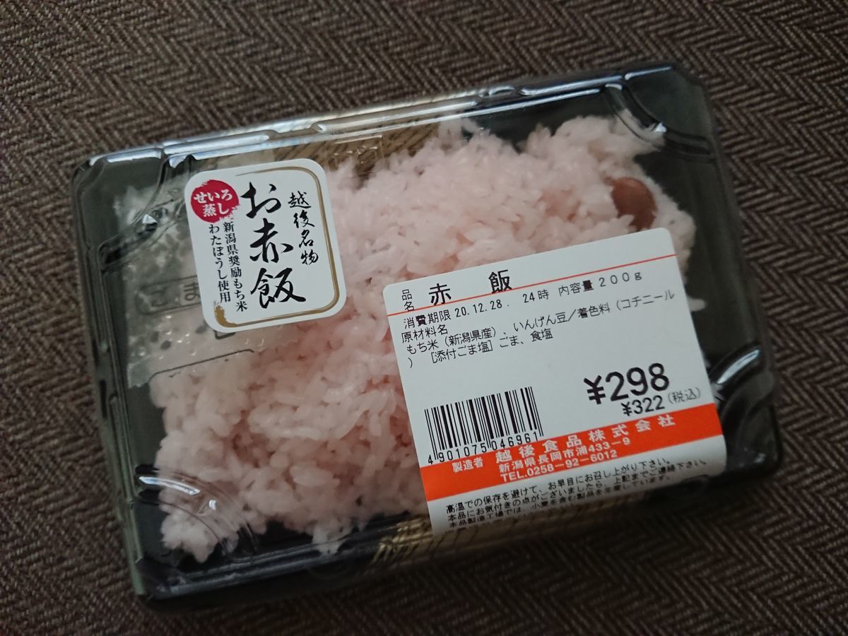 f:id:damtraveller:20201228184213j:plain