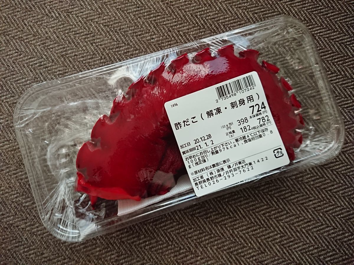 f:id:damtraveller:20201228192431j:plain