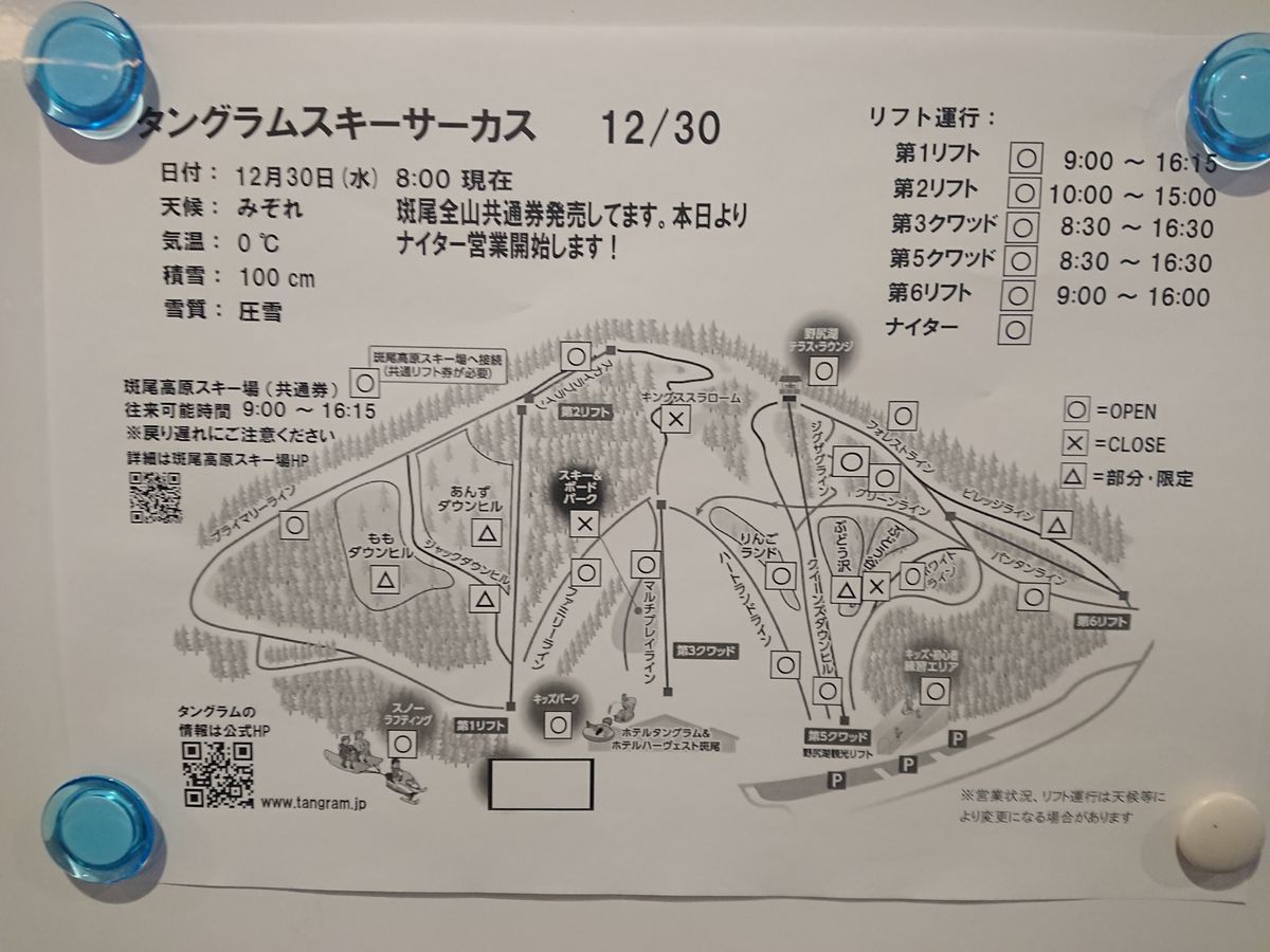 f:id:damtraveller:20201230172922j:plain