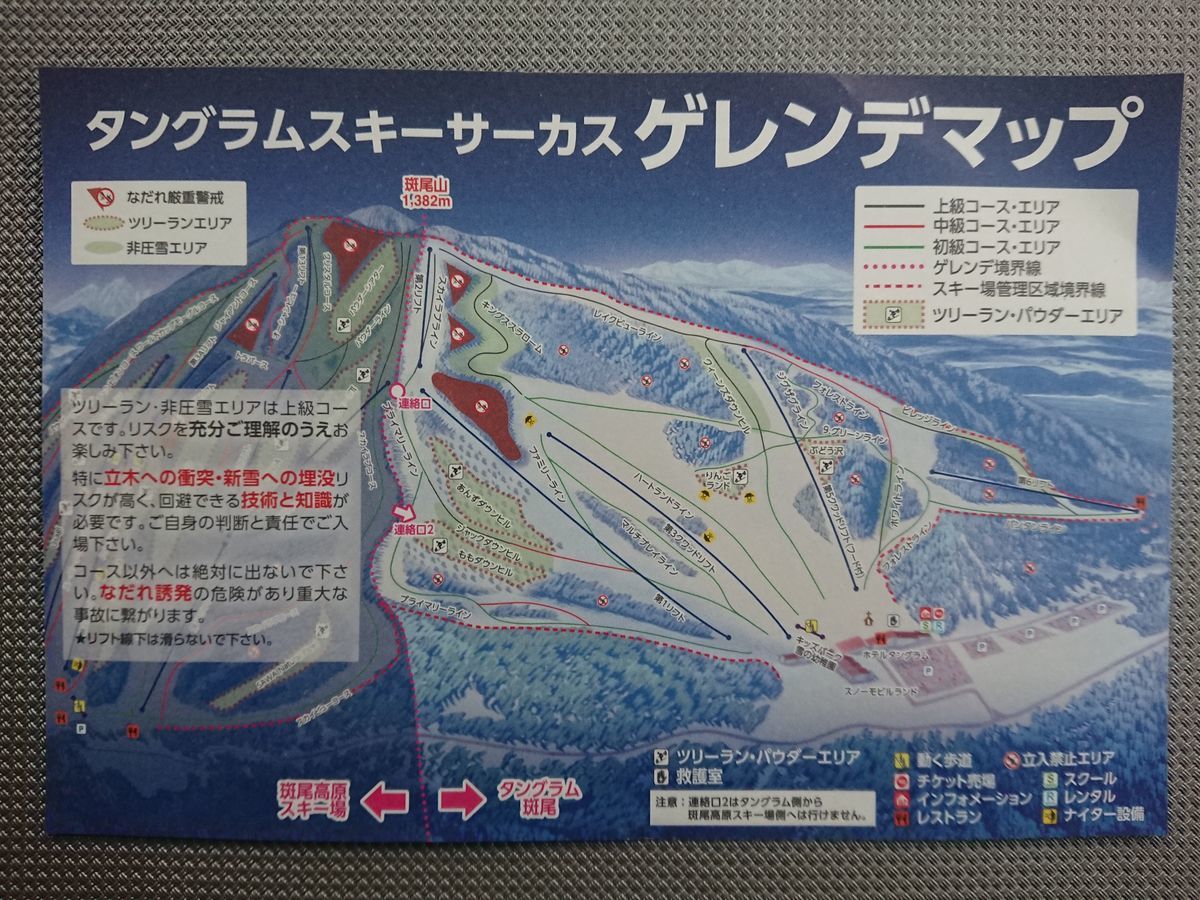 f:id:damtraveller:20201230173009j:plain