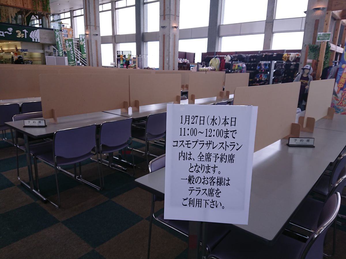 f:id:damtraveller:20210127151128j:plain