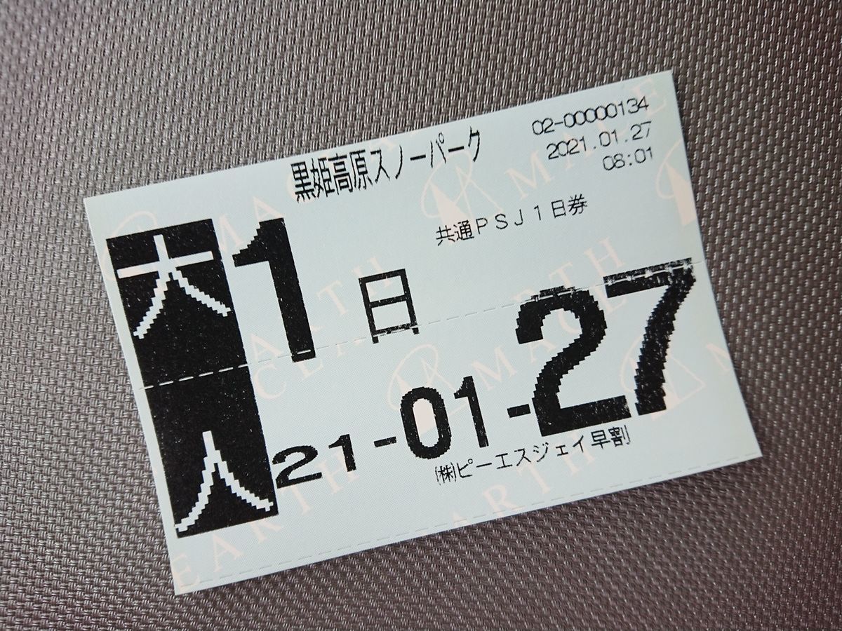 f:id:damtraveller:20210127153322j:plain