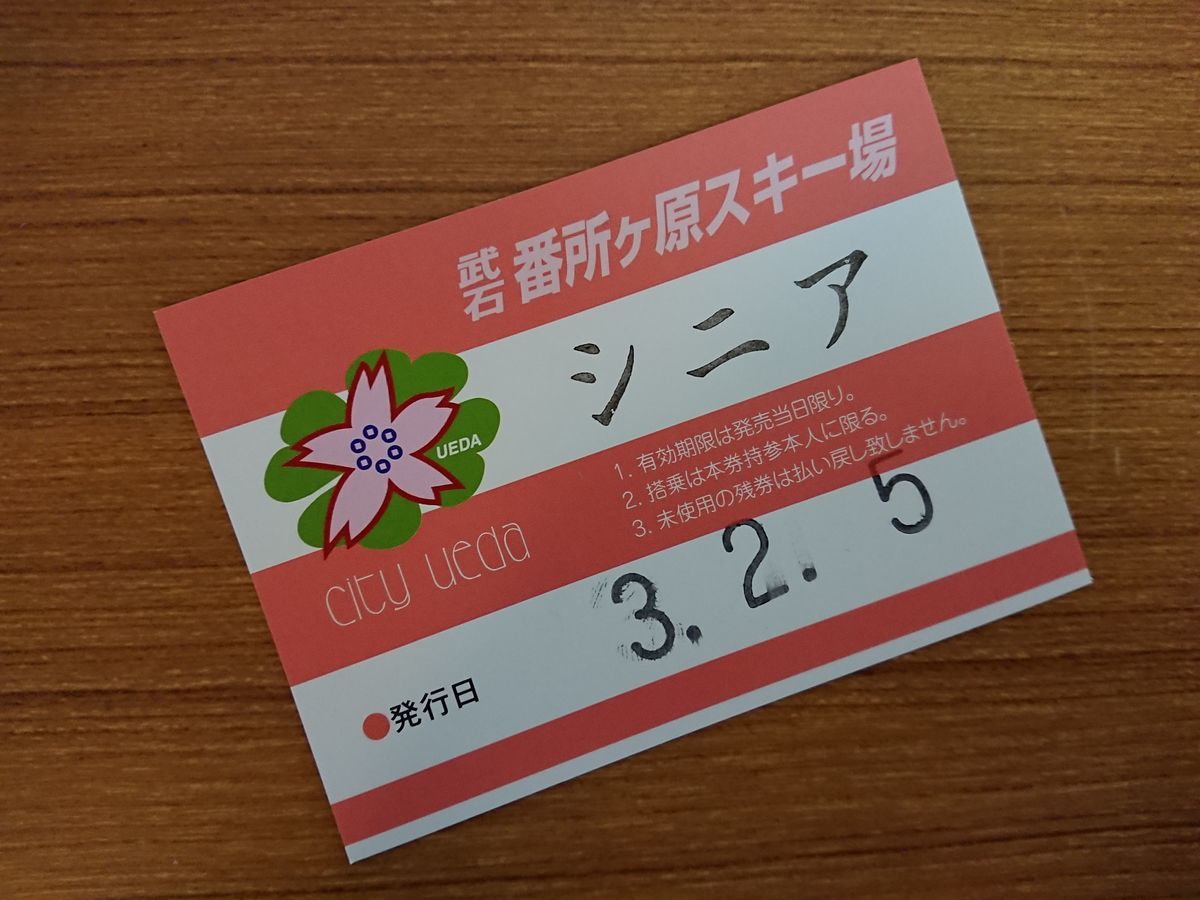 f:id:damtraveller:20210205165519j:plain