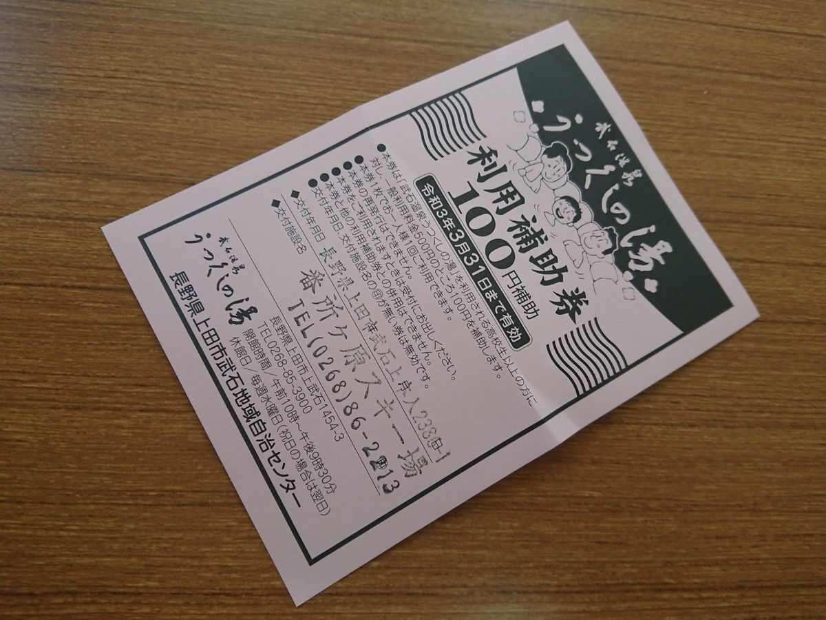 f:id:damtraveller:20210205173955j:plain