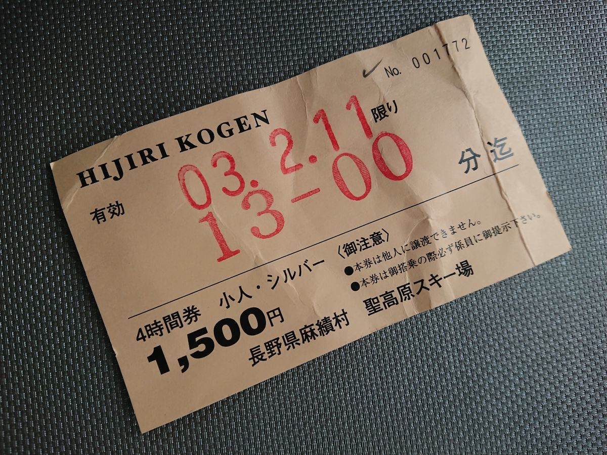 f:id:damtraveller:20210211153148j:plain