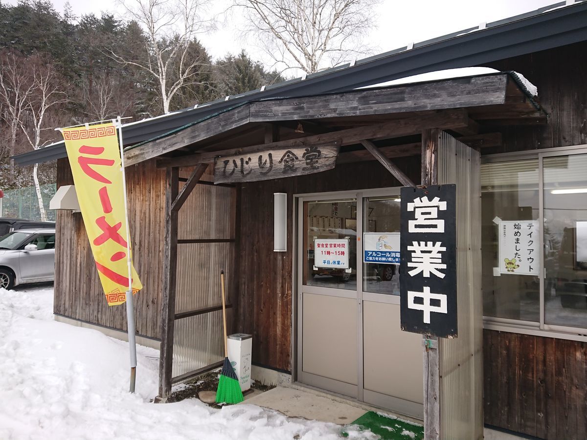 f:id:damtraveller:20210211161926j:plain