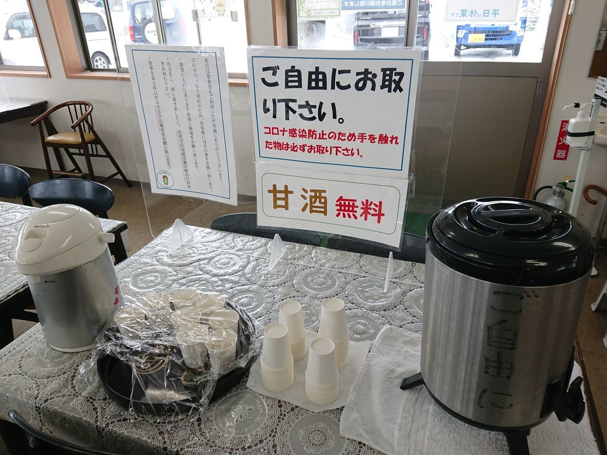 f:id:damtraveller:20210211161937j:plain