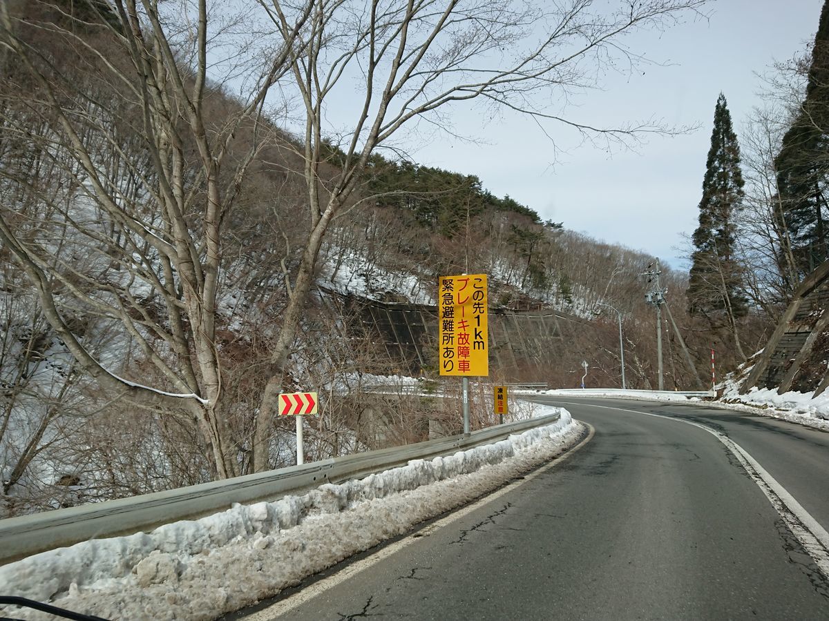 f:id:damtraveller:20210212175019j:plain