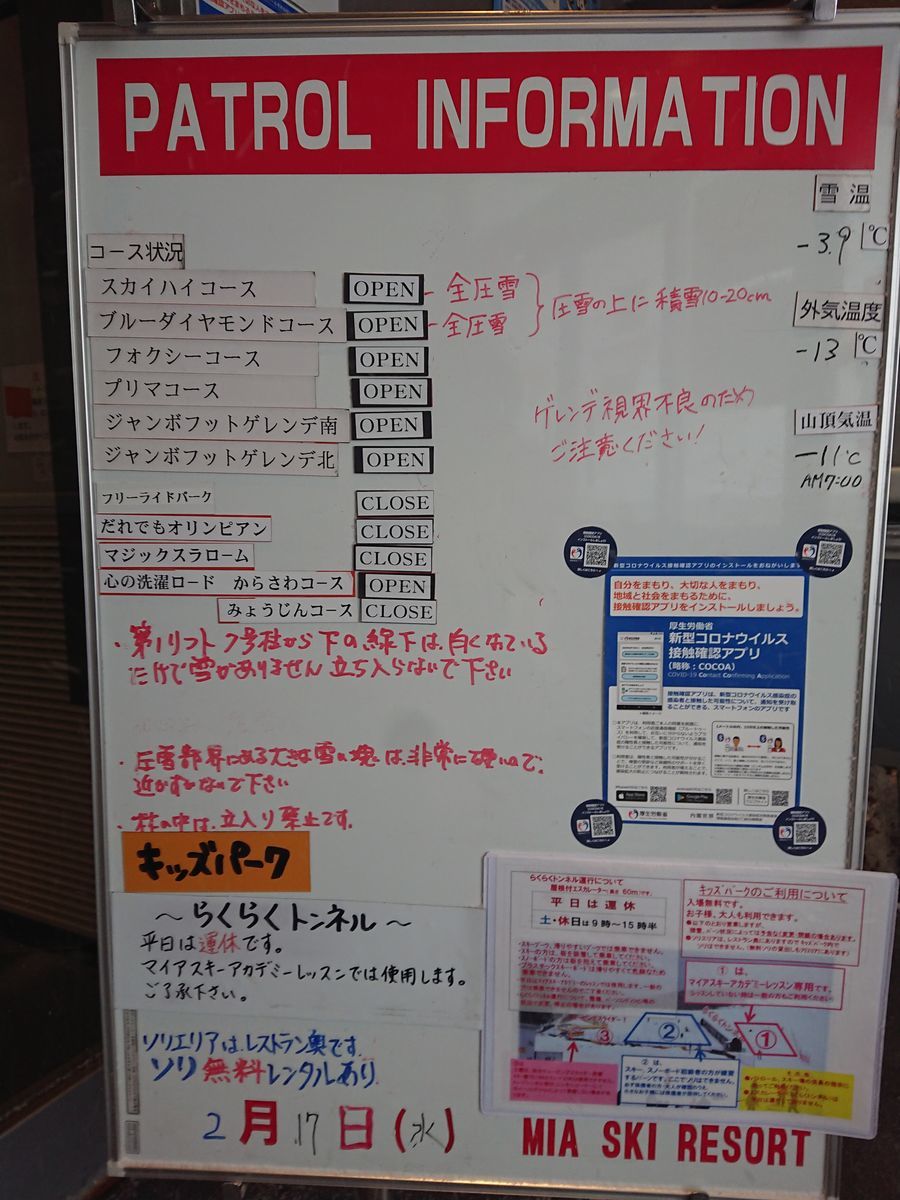 f:id:damtraveller:20210217173707j:plain