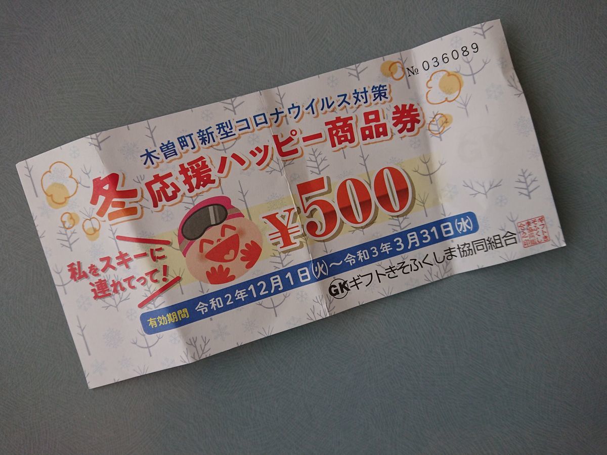 f:id:damtraveller:20210217180751j:plain