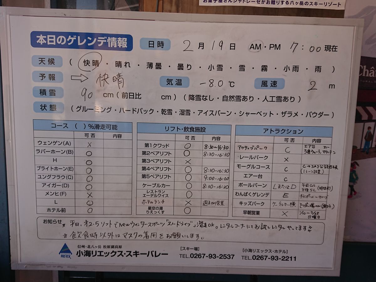 f:id:damtraveller:20210219175104j:plain