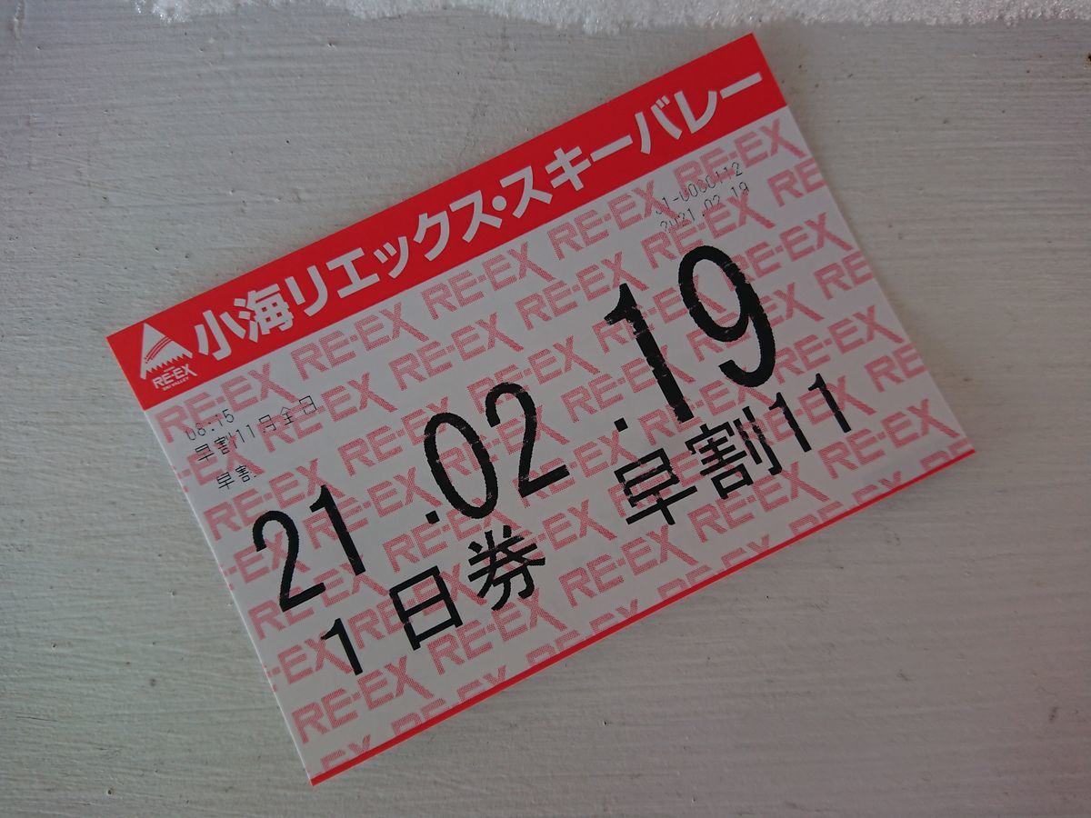 f:id:damtraveller:20210219181902j:plain