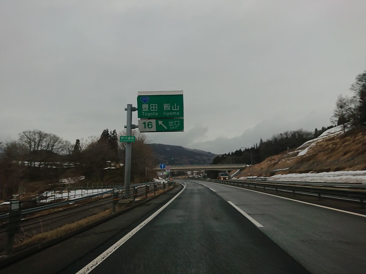 f:id:damtraveller:20210226173416j:plain