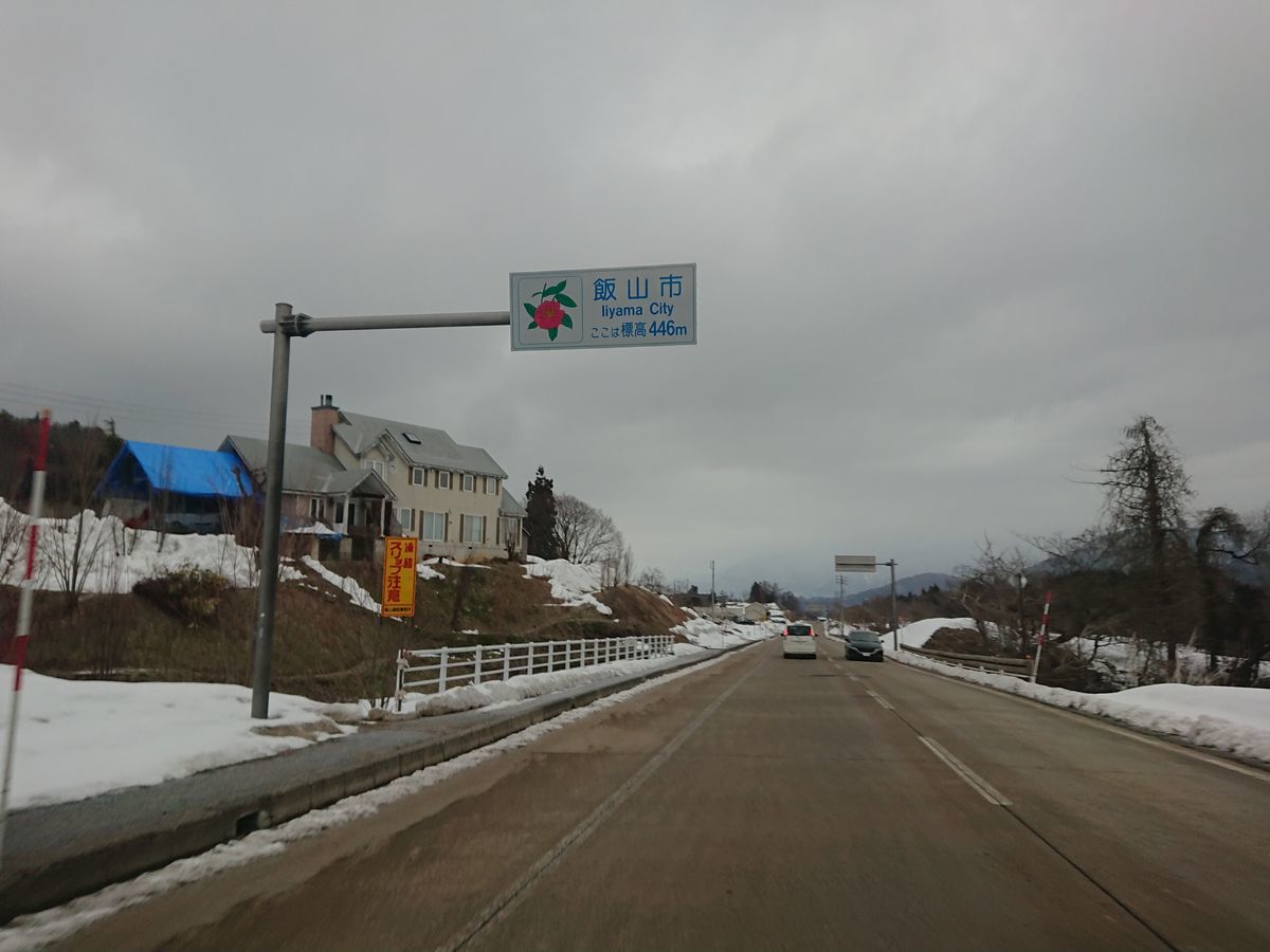 f:id:damtraveller:20210226173501j:plain