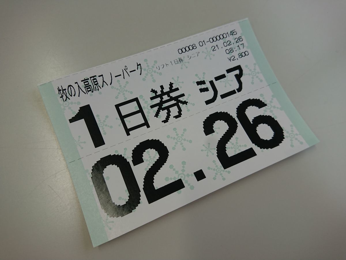 f:id:damtraveller:20210226175839j:plain