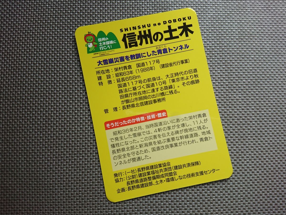 f:id:damtraveller:20210226185544j:plain