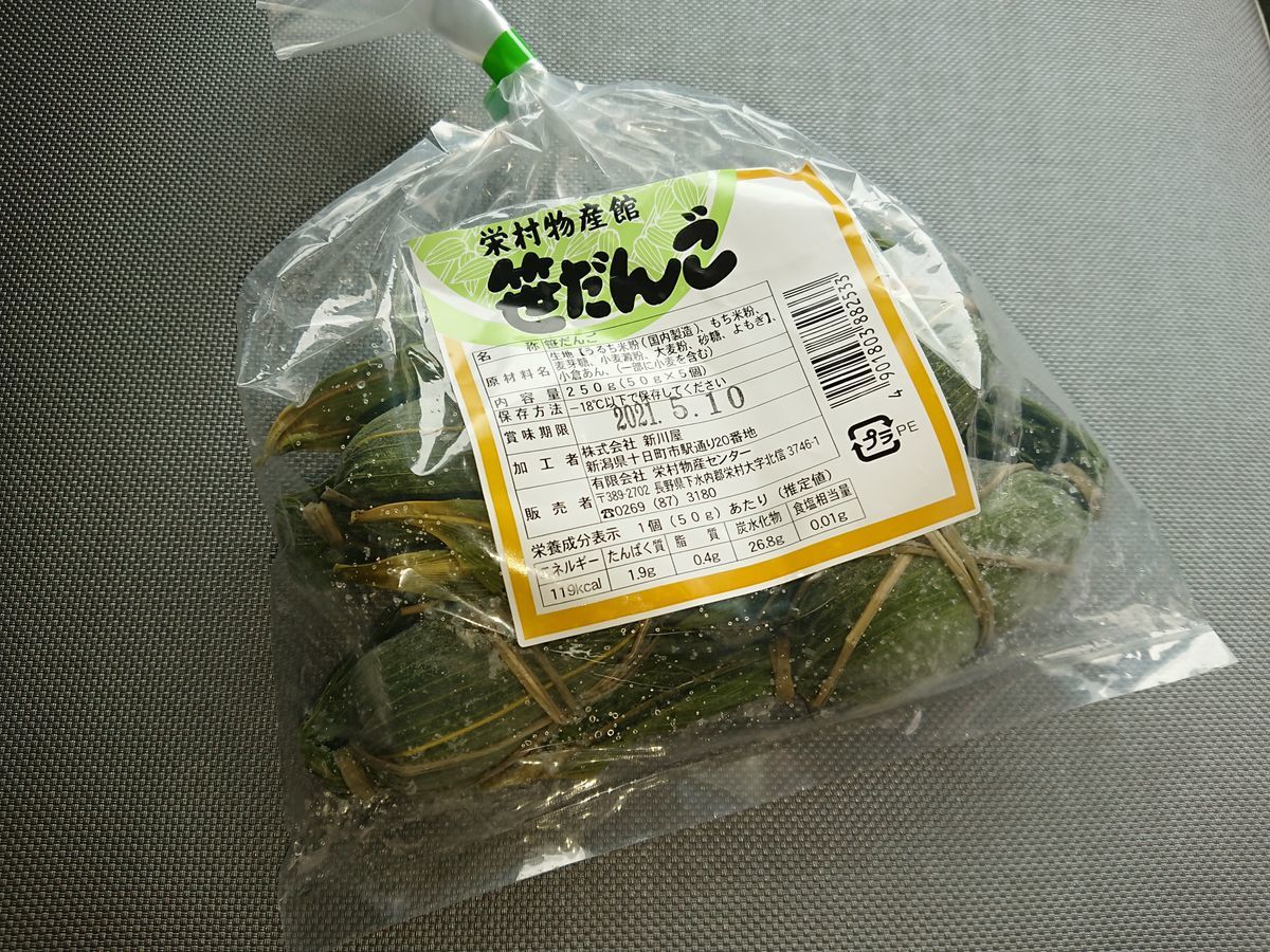 f:id:damtraveller:20210226191947j:plain