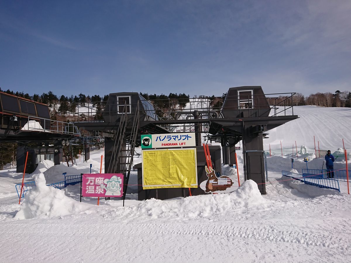 万座温泉スキー場リフト券4枚 【公式通販】