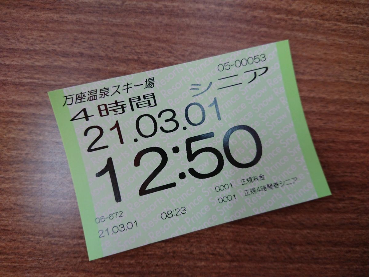 f:id:damtraveller:20210301203442j:plain