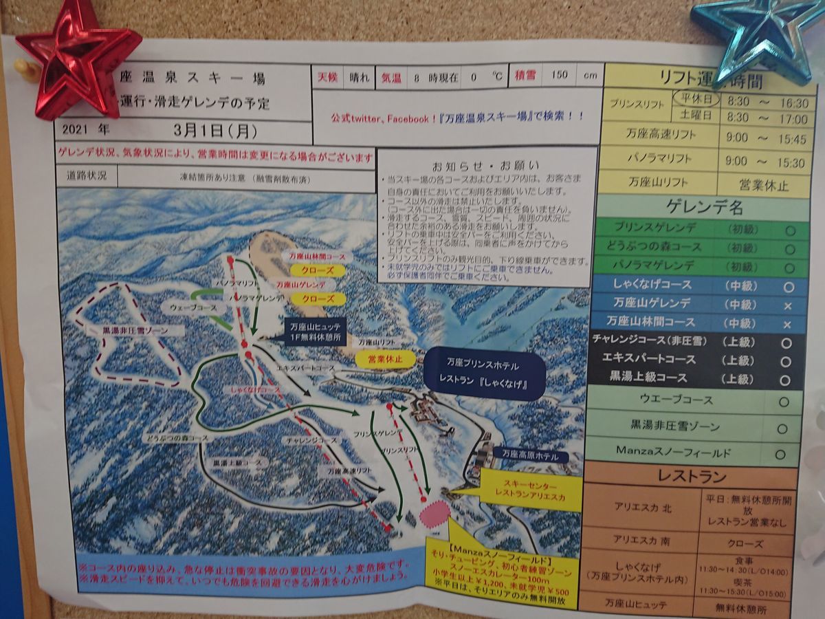 f:id:damtraveller:20210301203653j:plain