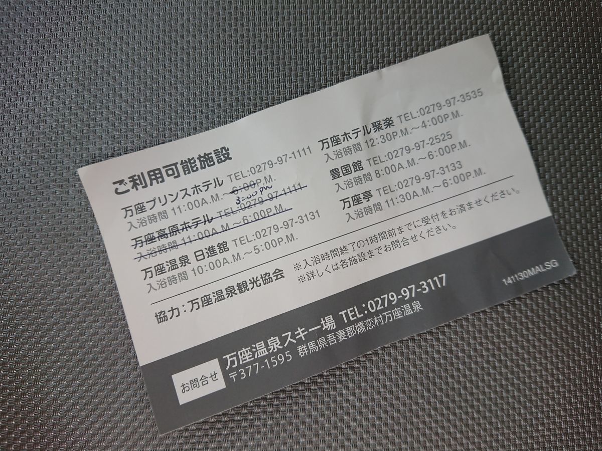 f:id:damtraveller:20210301212321j:plain