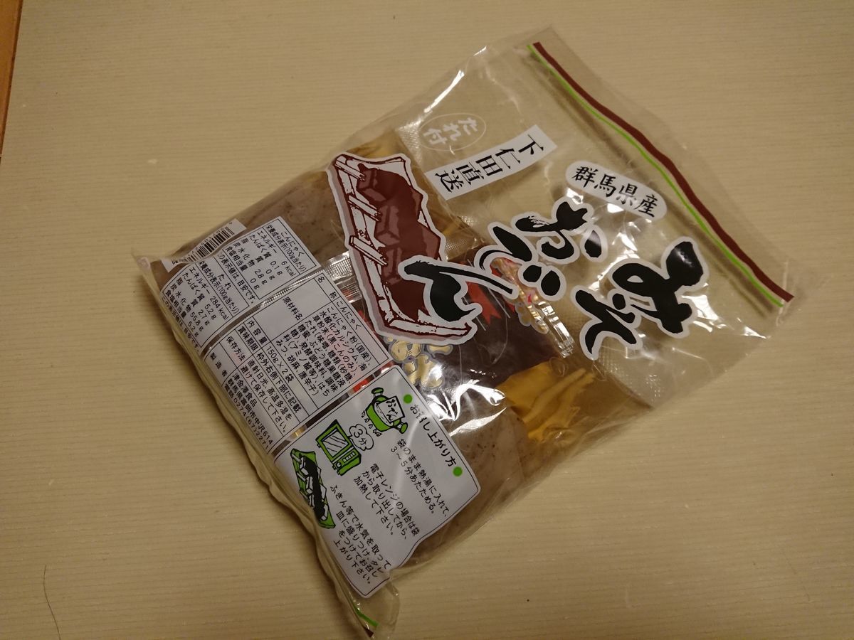 f:id:damtraveller:20210301220046j:plain