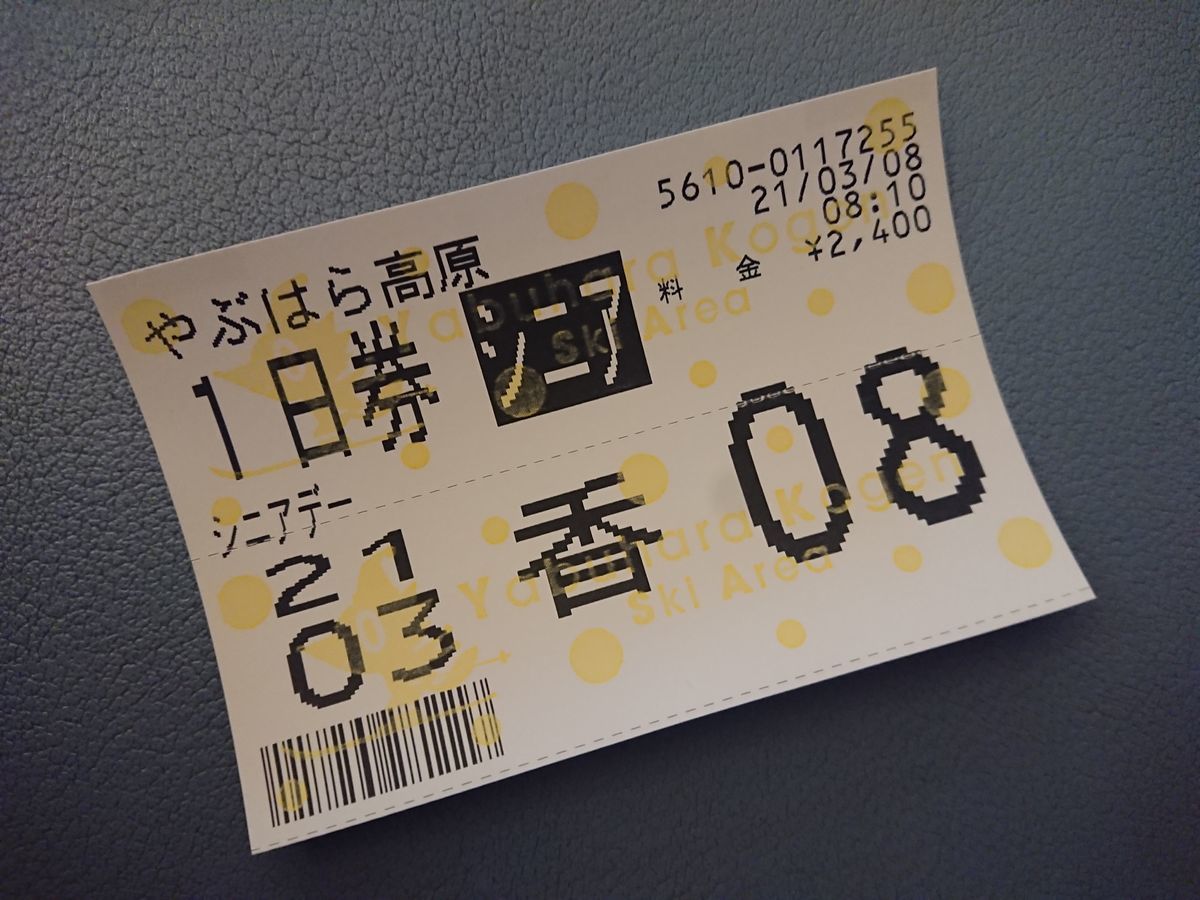 f:id:damtraveller:20210308180951j:plain