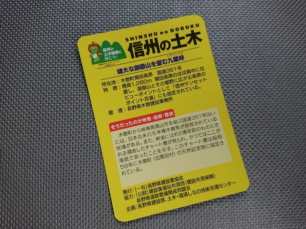 f:id:damtraveller:20210308214256j:plain