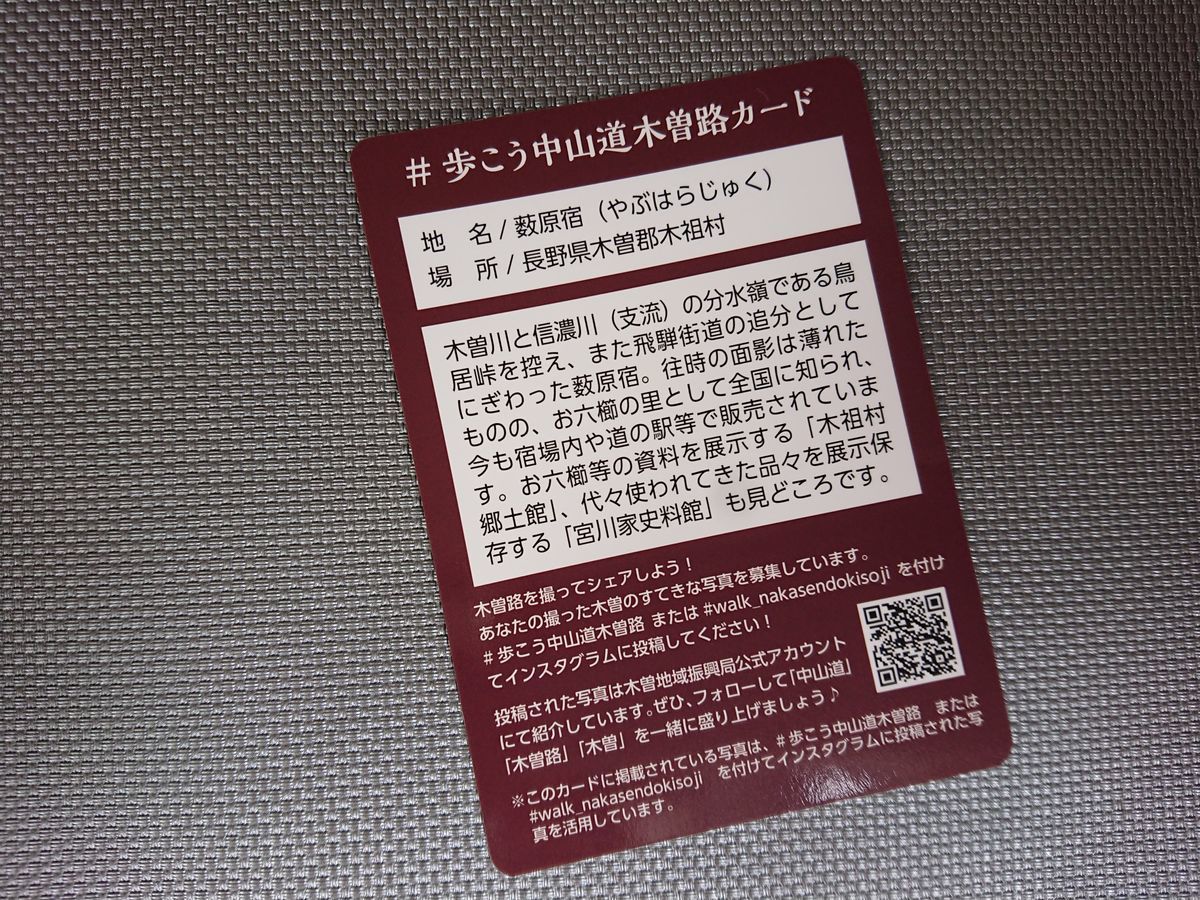 f:id:damtraveller:20210308214811j:plain