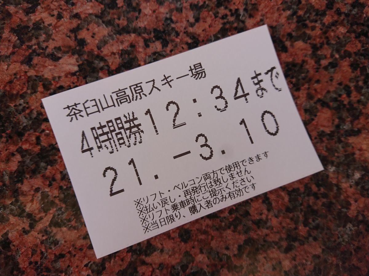 f:id:damtraveller:20210310214920j:plain