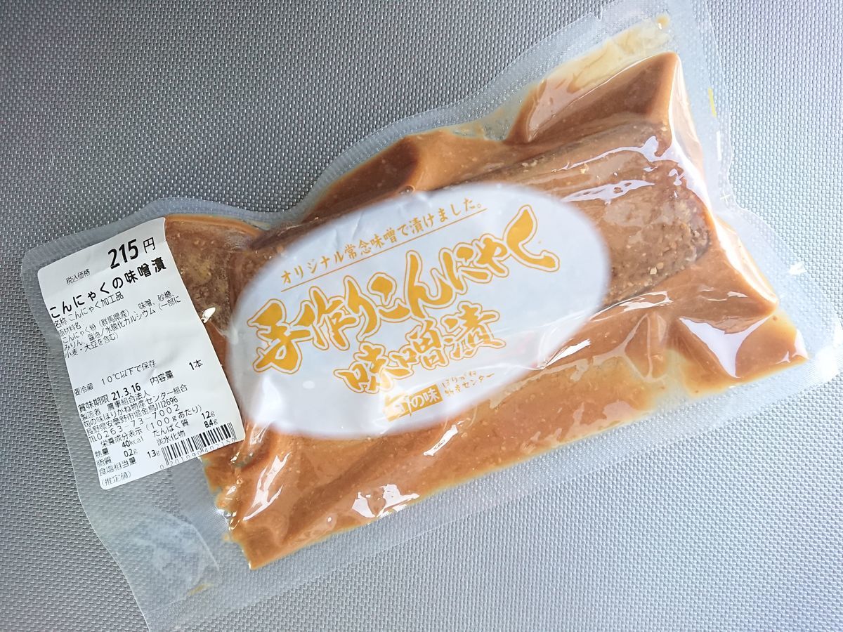 f:id:damtraveller:20210310230830j:plain