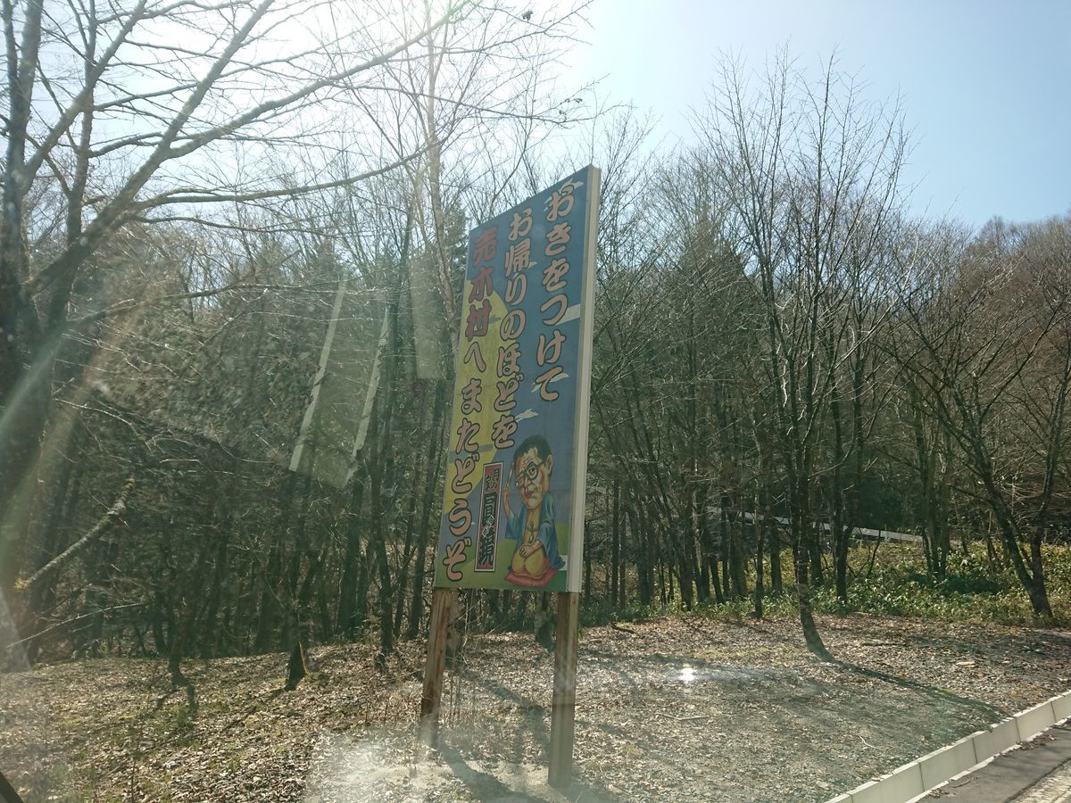 f:id:damtraveller:20210310232838j:plain