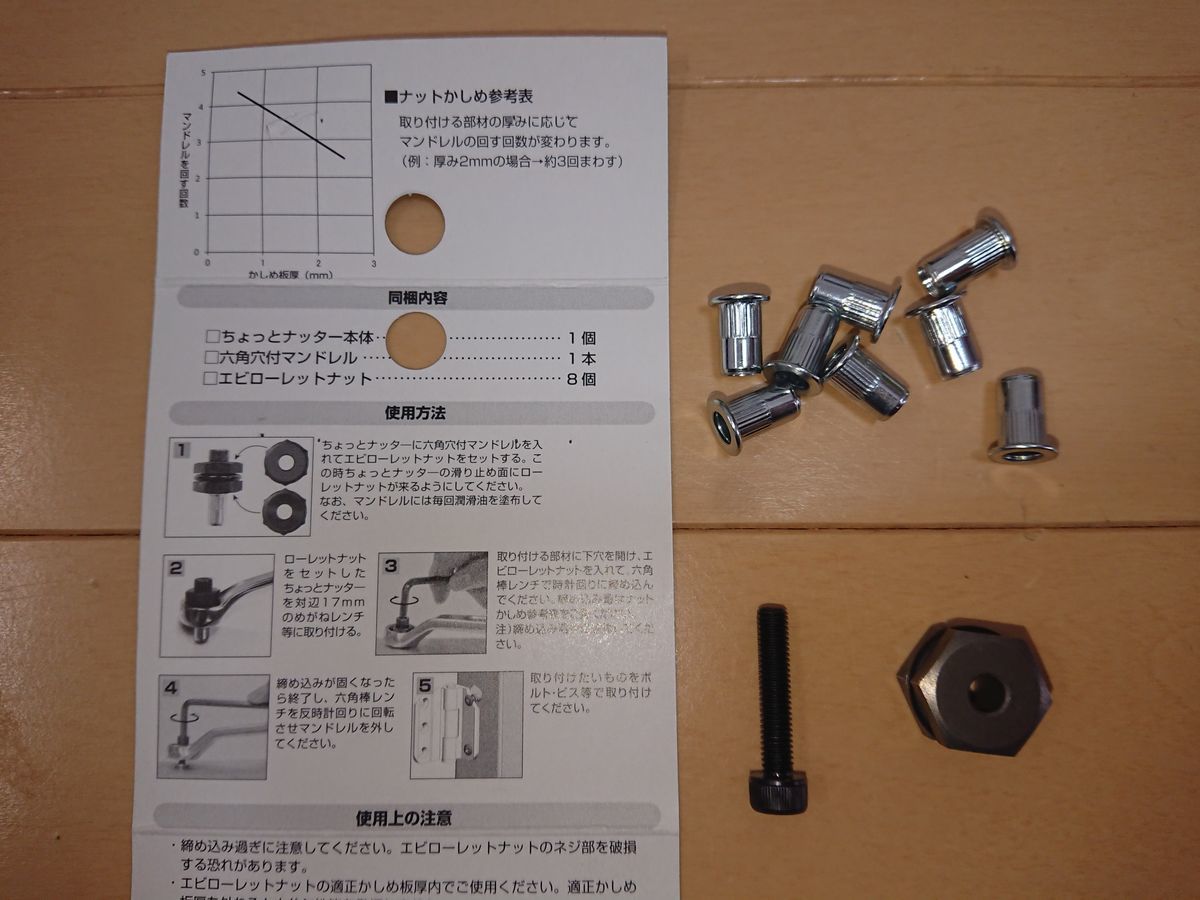 軽キャンパーで天井棚 扉付 を自作してみた ２０２１年３月１８日 軽キャンパーで行くヒロッピーの気ままなダム旅etc