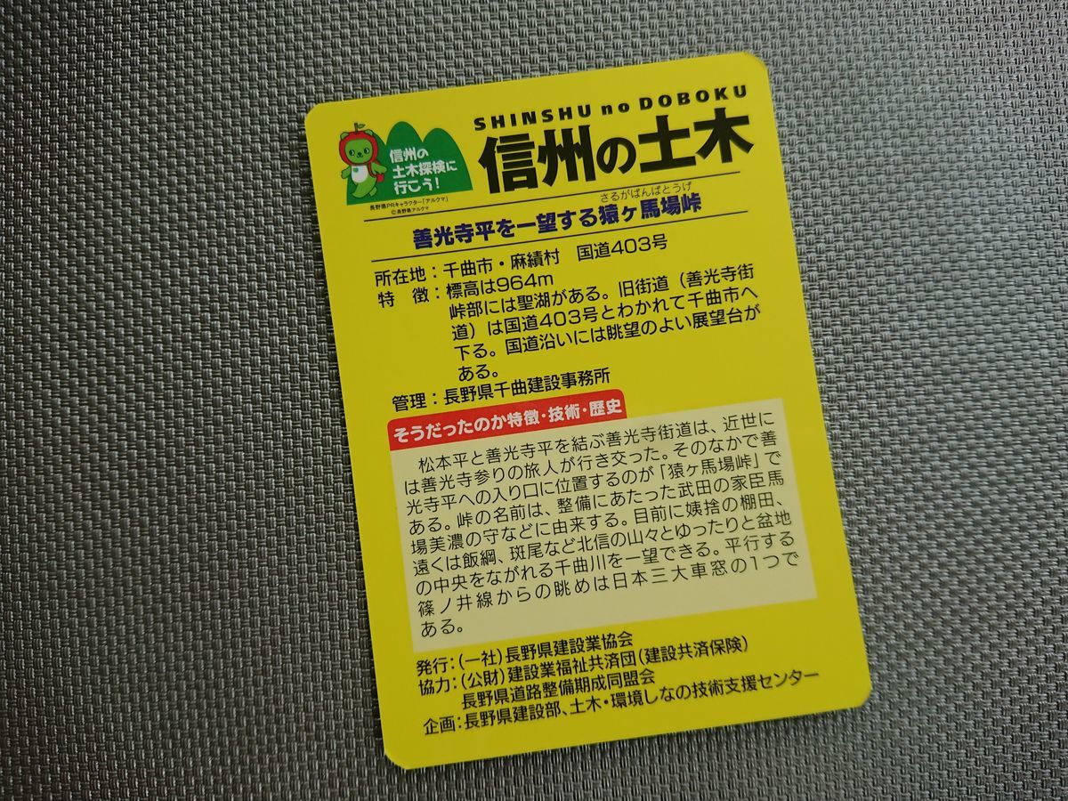 f:id:damtraveller:20210319163043j:plain