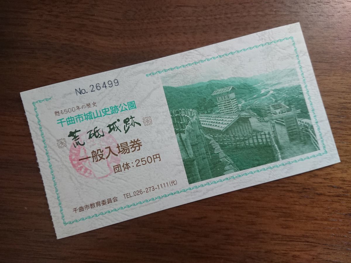 f:id:damtraveller:20210319172130j:plain