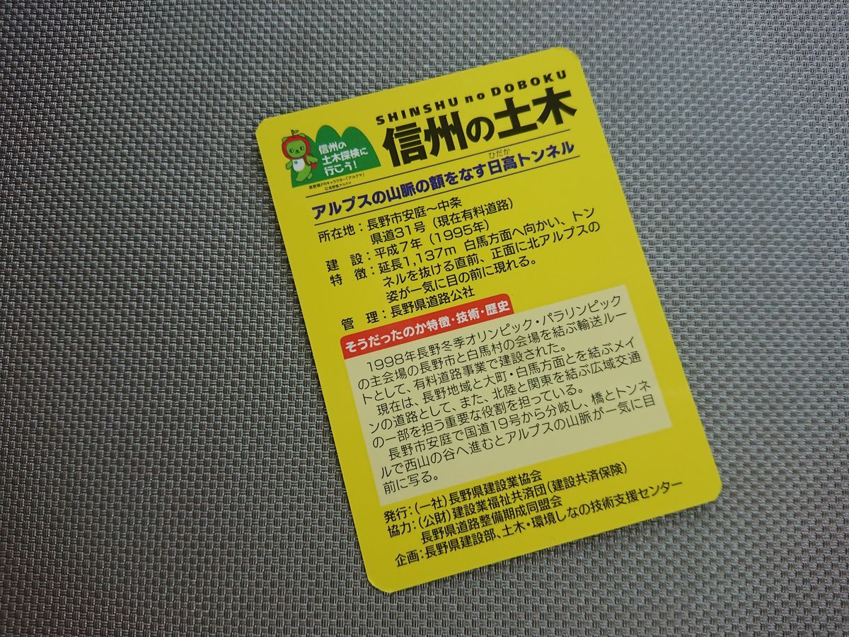 f:id:damtraveller:20210320155734j:plain