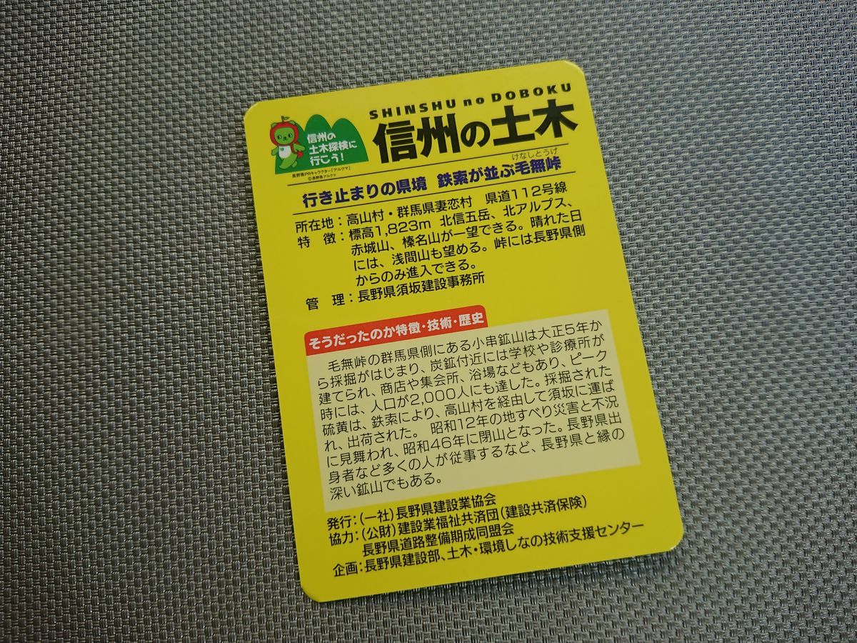 f:id:damtraveller:20210320155936j:plain